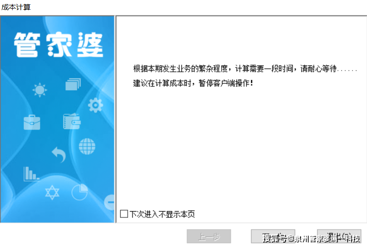 7777788888精准管家婆,分析解答解释落实_精简版88.809