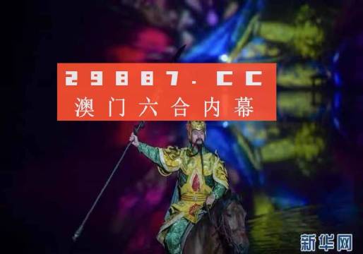 澳门最准一肖一码一码配套成龙,古典解答解释落实_Advance2.66