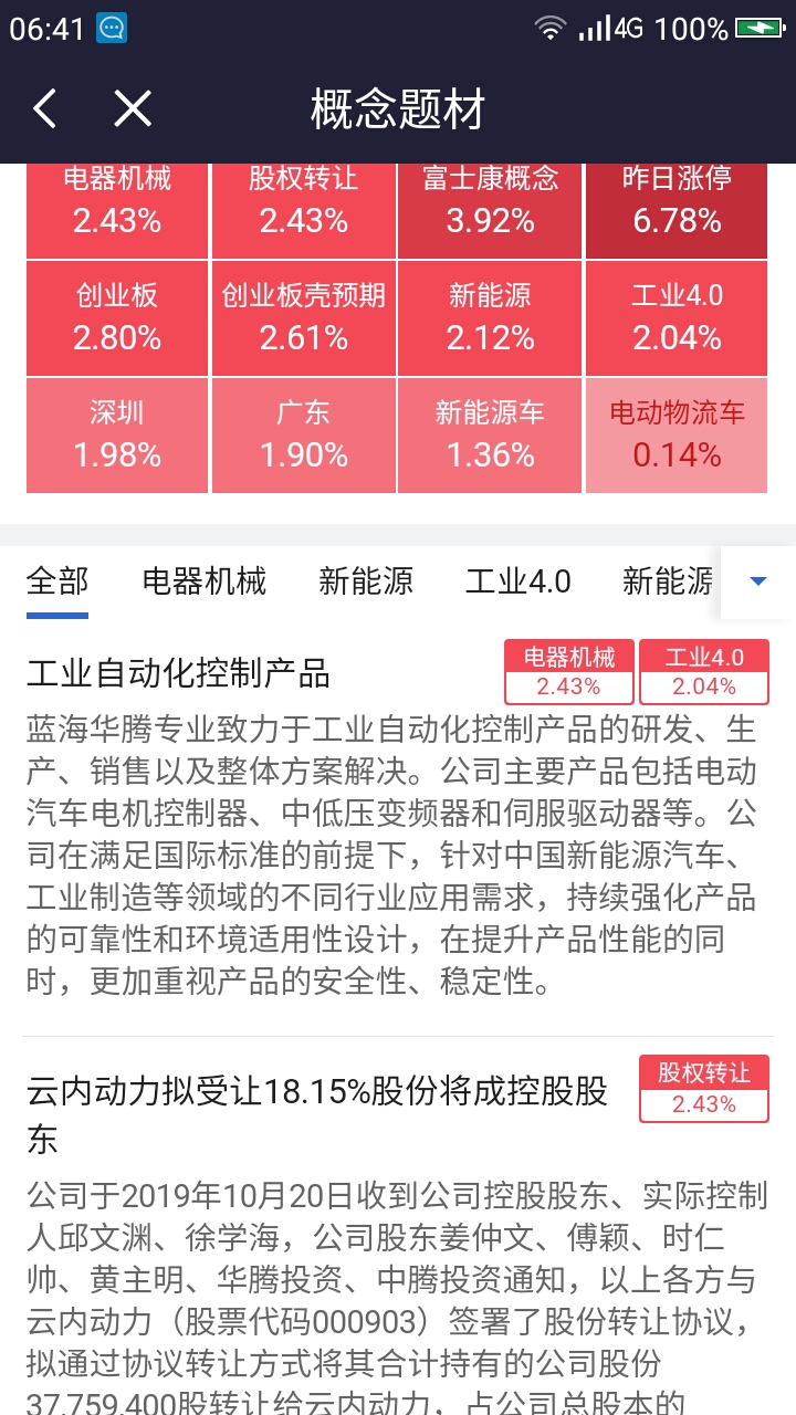 新澳门今晚开特马结果查询,最新解答解释落实_黄金版78.334