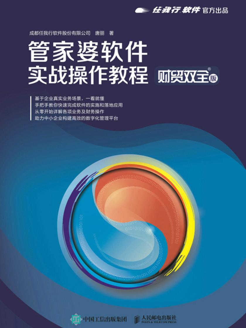 2024年正版管家婆最新版本,系统解答解释落实_OP58.643