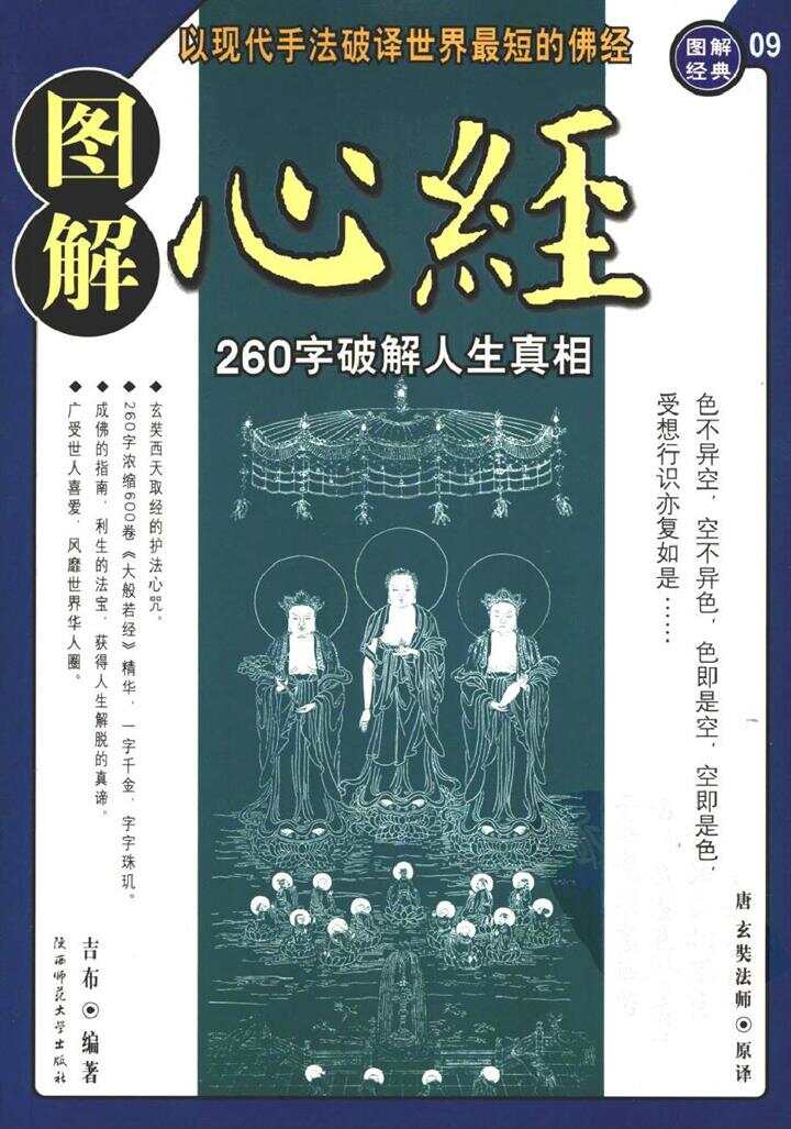 2024正版东方心经,细微解答解释落实_Lite94.58