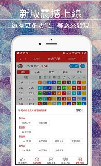 澳门天天彩精准一肖一码,预测解答解释落实_app6.332