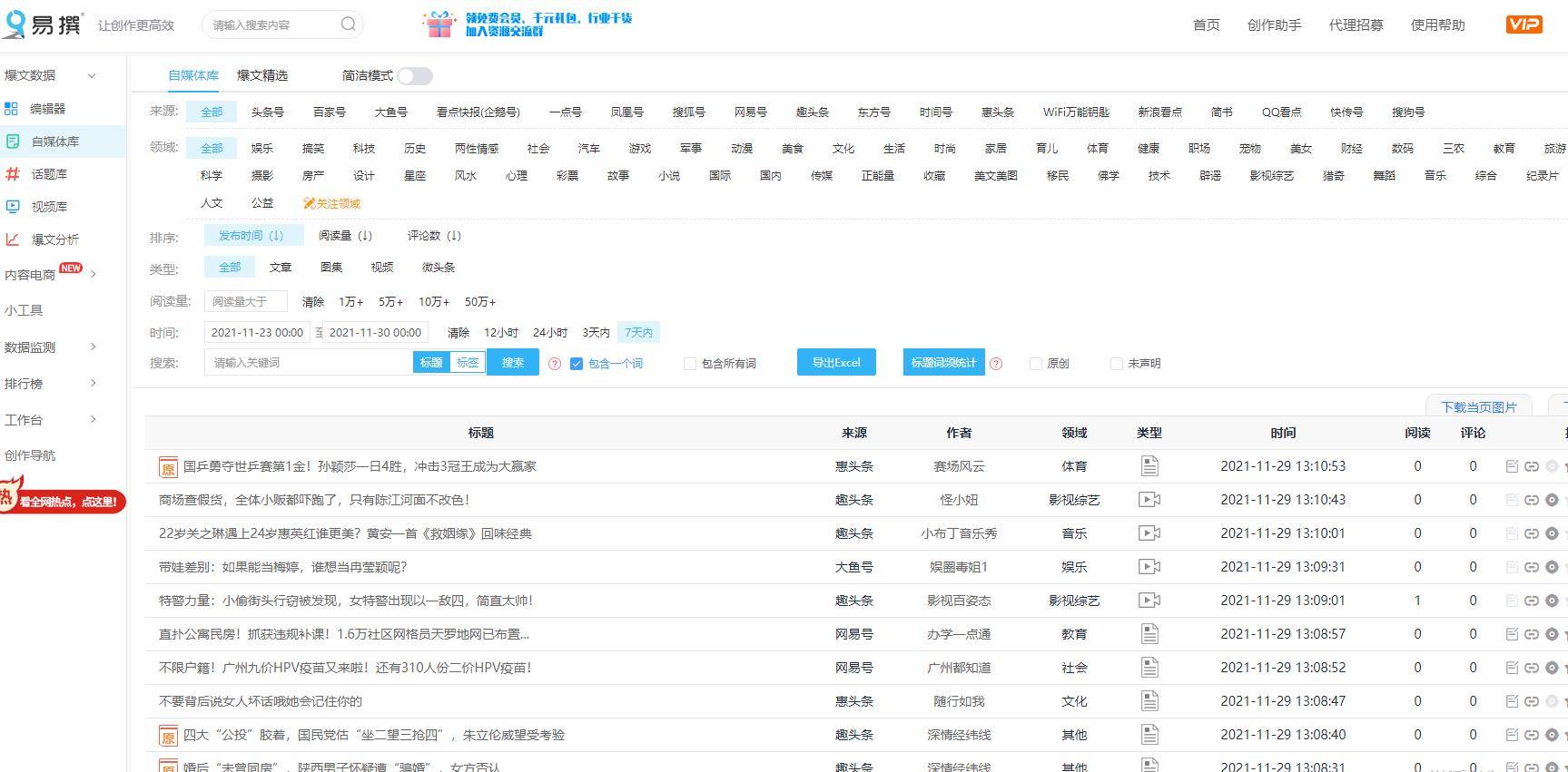 新澳天天开奖资料大全最新,质地解答解释落实_Plus99.05