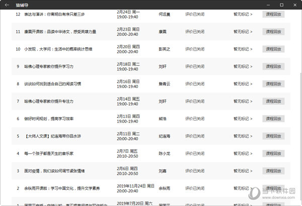 新澳门彩最新开奖记录查询表下载,时代资料解释落实_旗舰版3.639