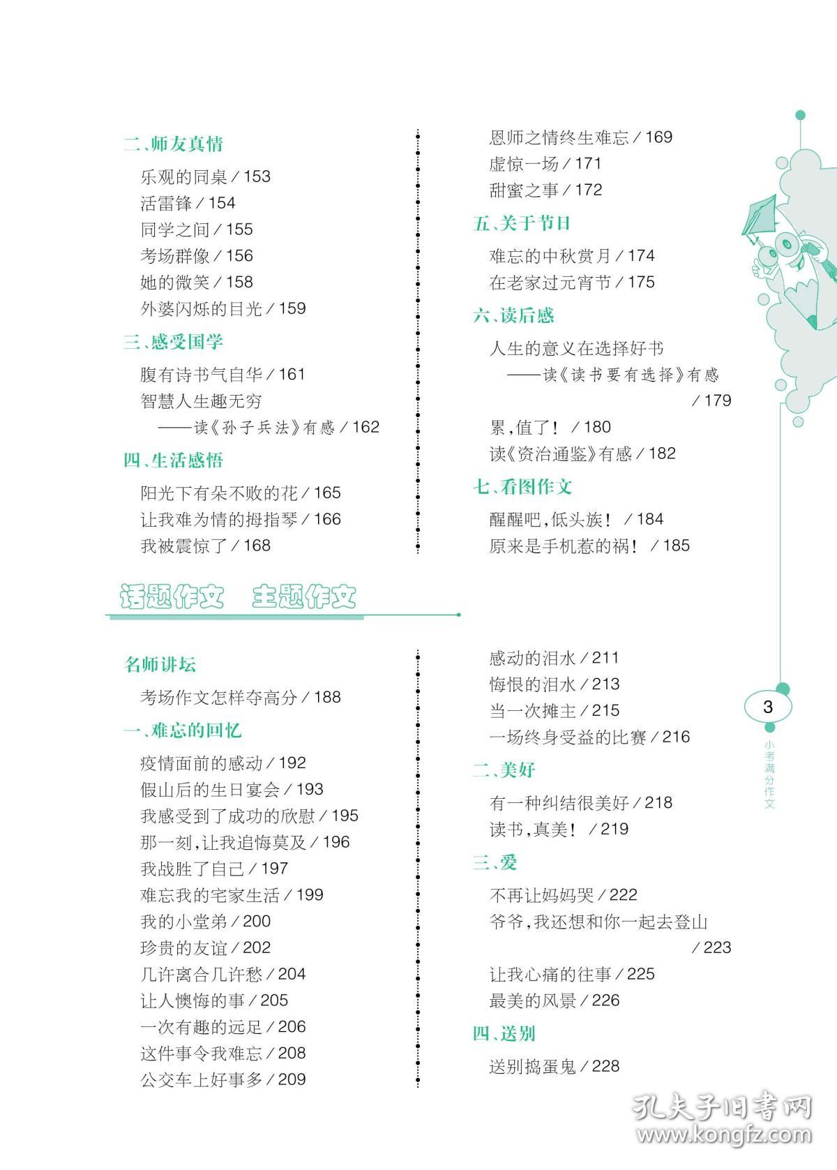 2024新奥正版资料免费大全,最新答案,效率资料解释落实_战斗版27.587