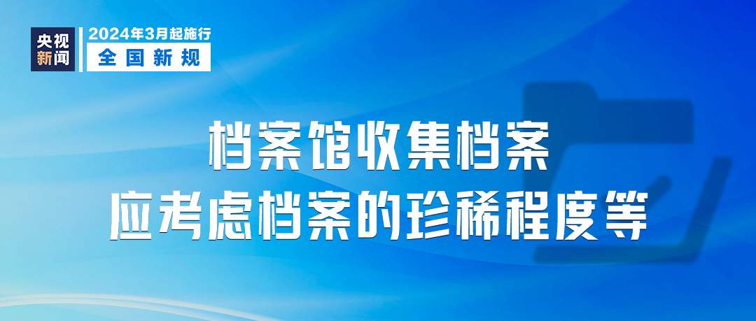 2024年澳门精准免费大全,时代资料解释落实_挑战版17.96