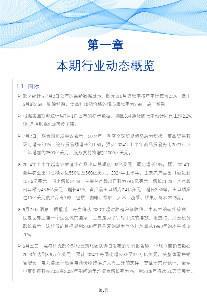 2024新奥门免费资料,决策资料解释落实_豪华版170.200