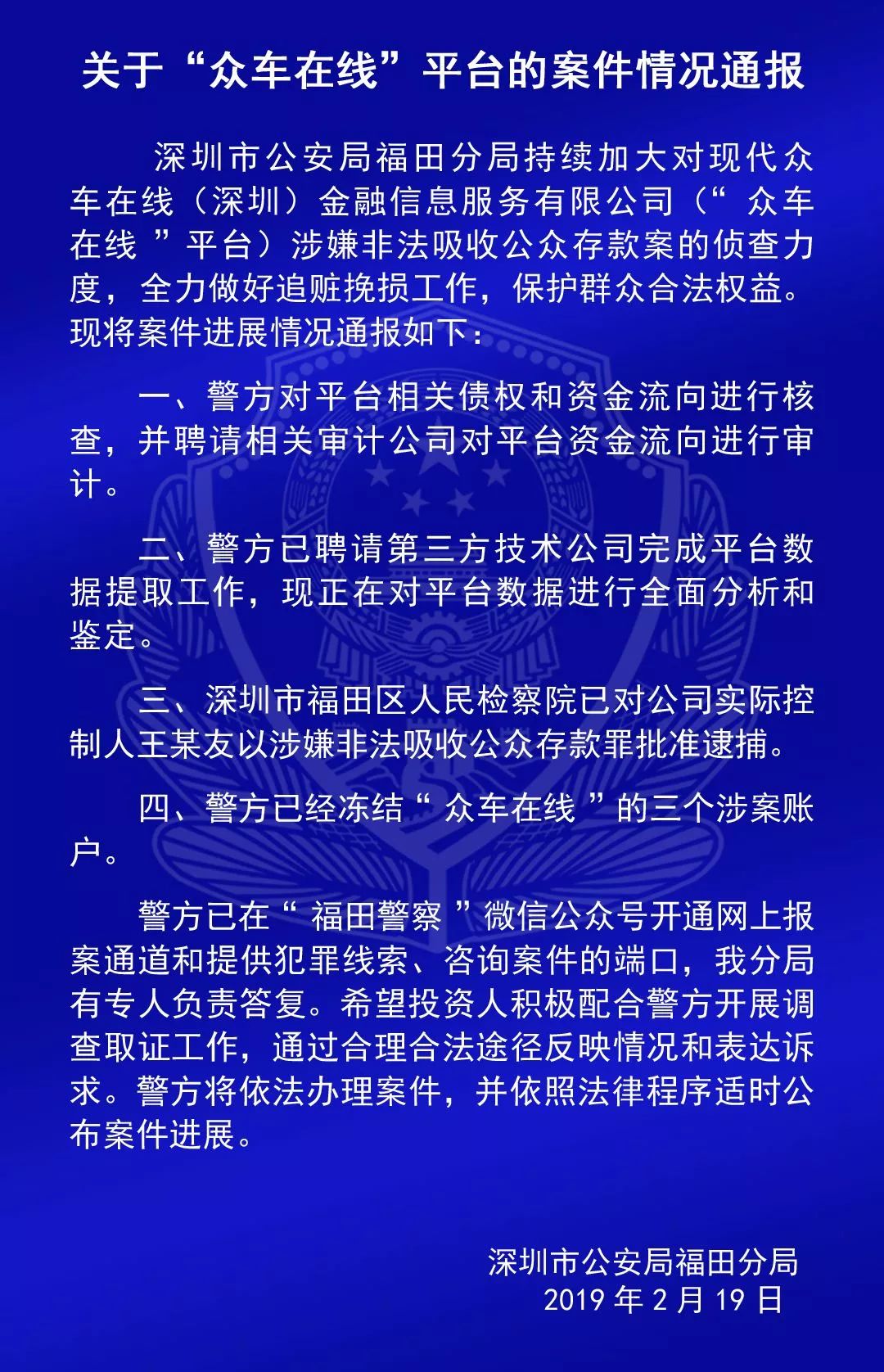 微金所最新事件，稳健前行中的创新挑战之路