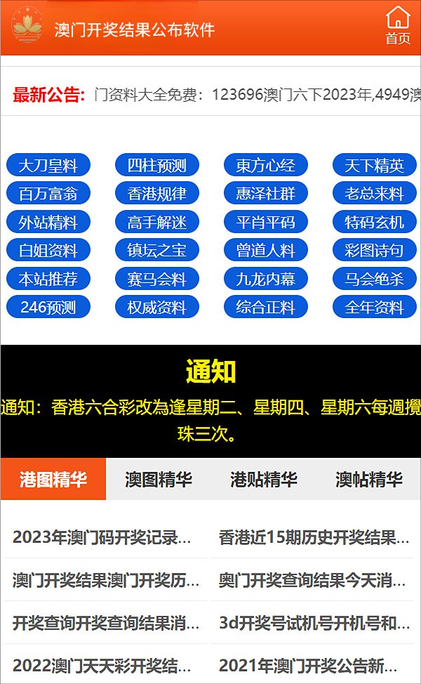 新澳门彩开奖结果今天,绝对经典解释落实_完整版2.18