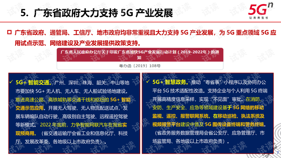 广东八二站资料大全正版官网,正确解答落实_粉丝版345.372