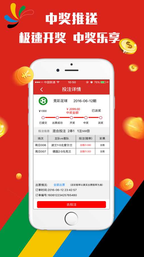 澳门天天彩期期精准,效率资料解释落实_ios2.97.118