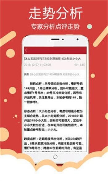 新澳天天彩精准资料,动态词语解释落实_Android256.183