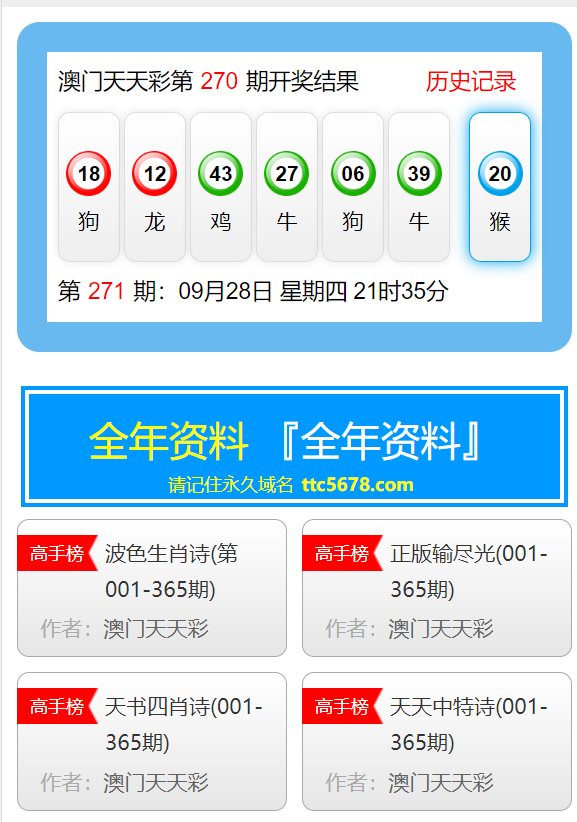 澳门天天彩免费资料大全免费查询,最新正品解答落实_定制版6.22