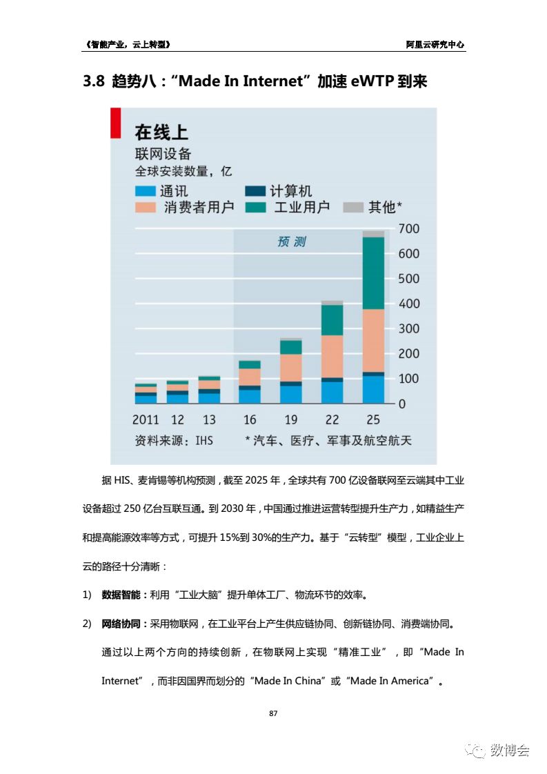 新澳门内部资料精准大全百晓生,数据资料解释落实_标准版90.65.32