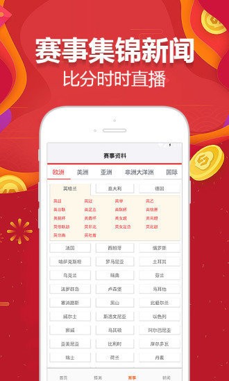 澳门王中王100%期期中,决策资料解释落实_升级版9.124