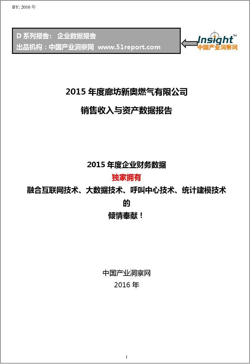 2004新奥精准资料免费提供,数据驱动执行方案_试用版7.236