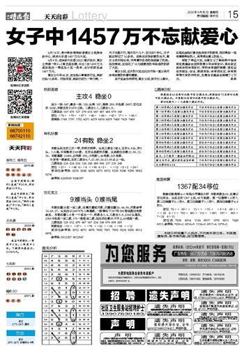 2024年10月28日 第48页