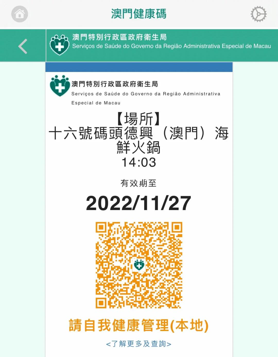 澳门码今天的资料,调整方案执行细节_Android256.183