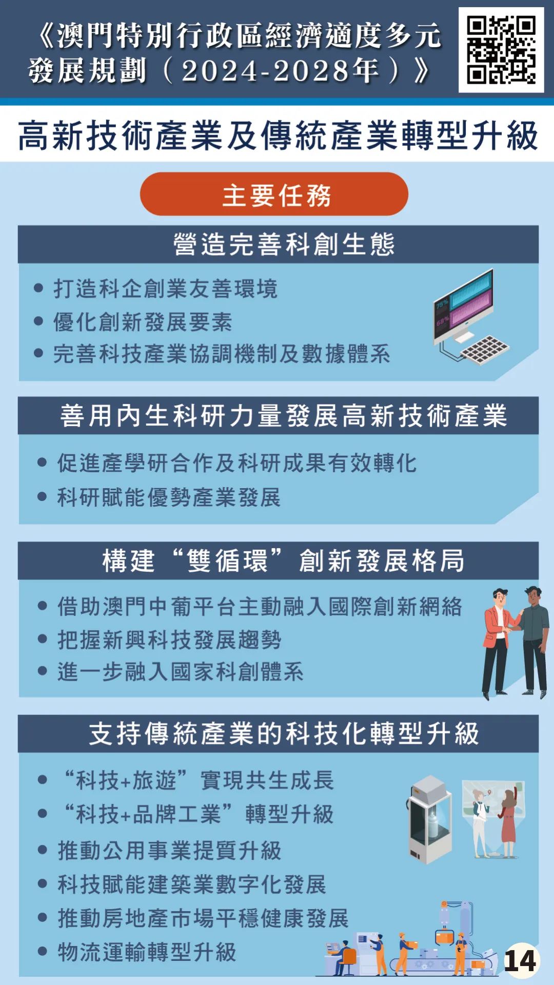 新澳门最精准正最精准龙门,精细化策略落实探讨_OP45.60