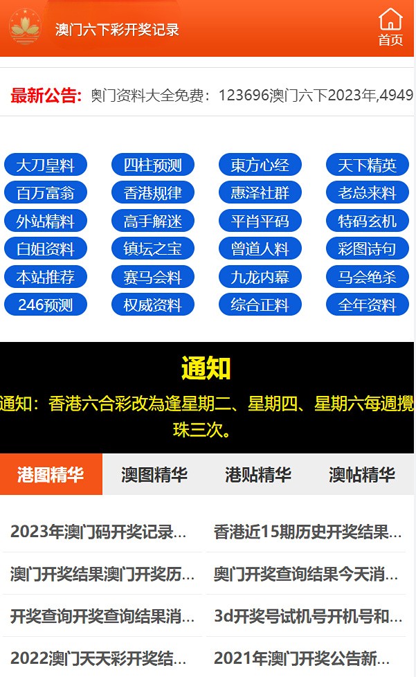 2024年新澳门天天开彩免费资料,专家意见解析_XP74.241