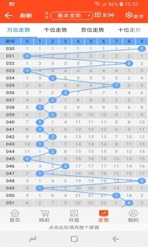 最准一肖一码一一子中特,连贯性执行方法评估_XP98.950