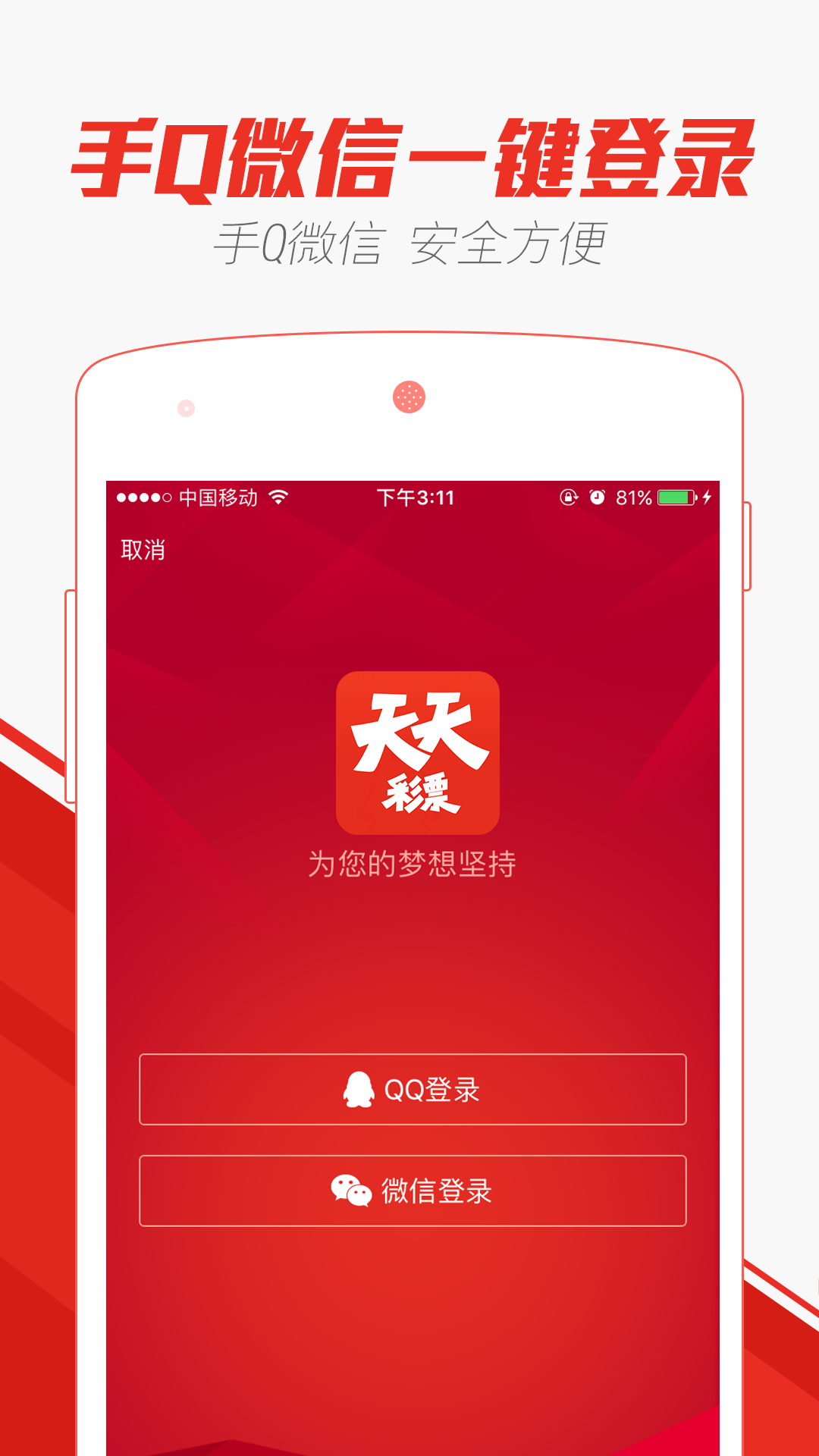 天天彩澳门天天彩今晚开什么,最新热门解答落实_Android256.183