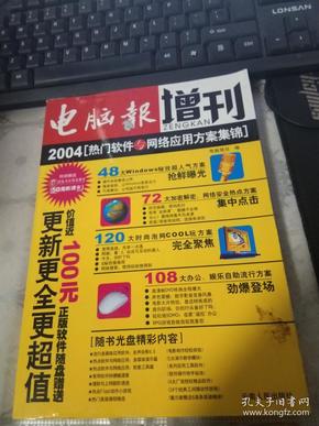 2004新澳门天天开好彩大全,持续计划解析_户外版60.576