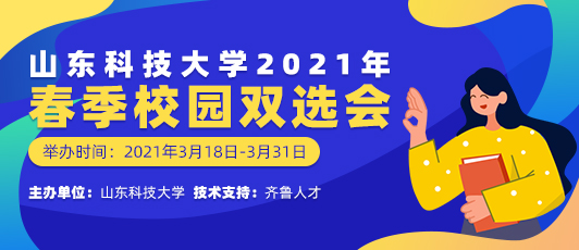 济南威伯科最新招聘全面解读