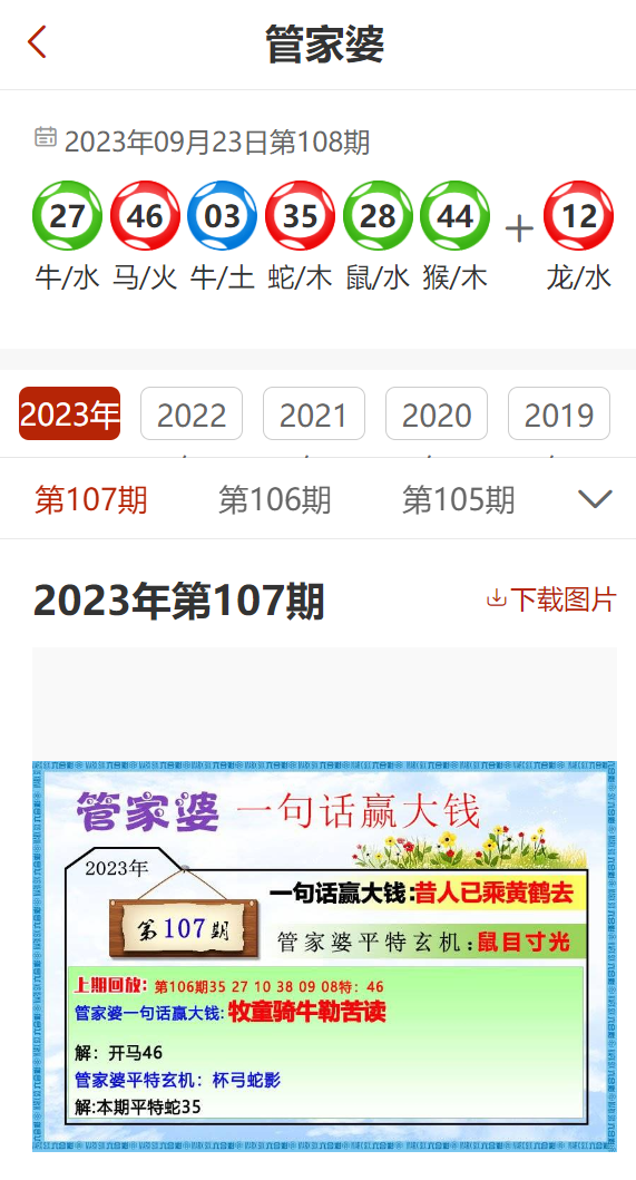 2o24澳门精准管家婆一肖一码,最新热门解答落实_基础版2.229