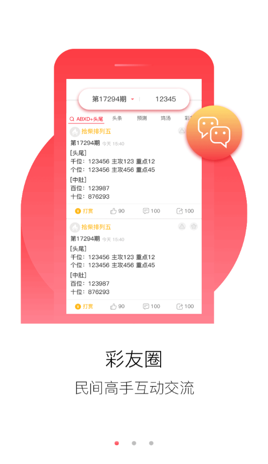 澳门正版免费资料大全新闻,数据驱动执行方案_ios3.283