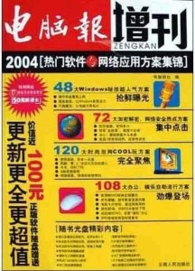 2004新澳门天天开好彩大全一,实用性执行策略讲解_豪华版6.23