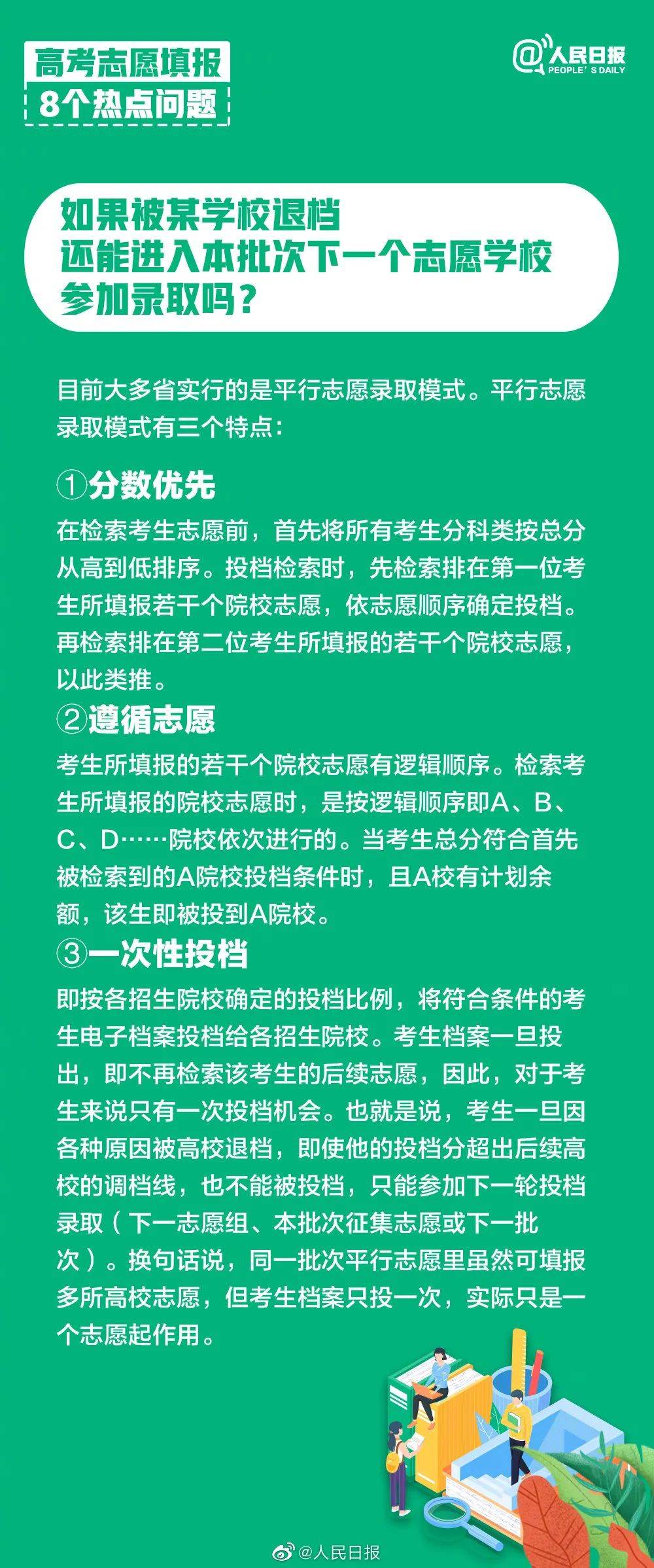 2024香港正版资料免费看,确保成语解释落实的问题_模拟版9.232