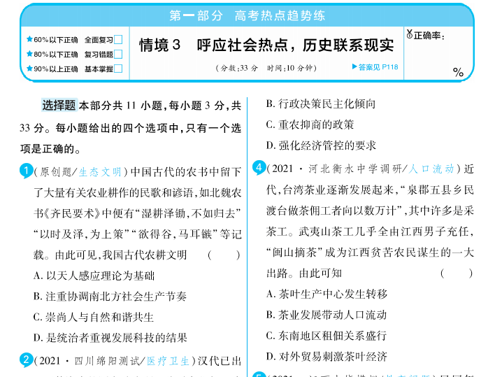 三期必开一期免费,涵盖了广泛的解释落实方法_AR版7.672