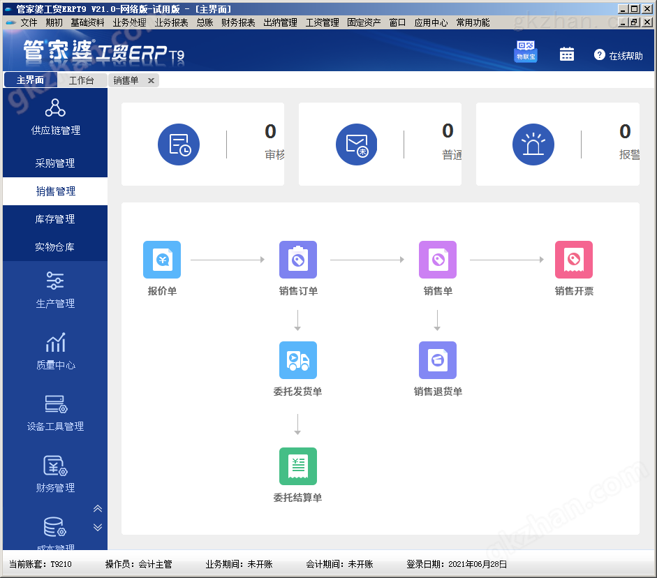 7777888888管家婆免费,正确解答落实_工具版6.166