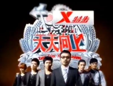 最新期天天向上开场曲，视听盛宴的华丽序曲