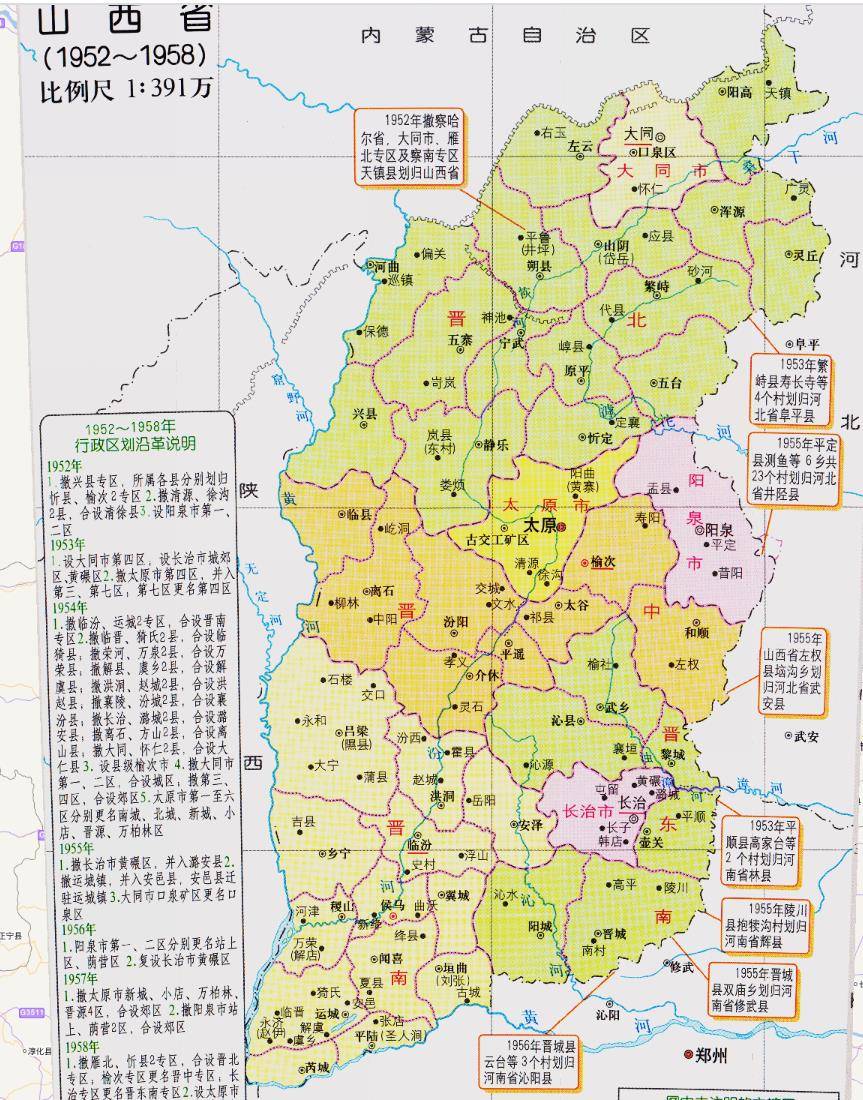 山西行政区划新调整，机遇与挑战并行的时代