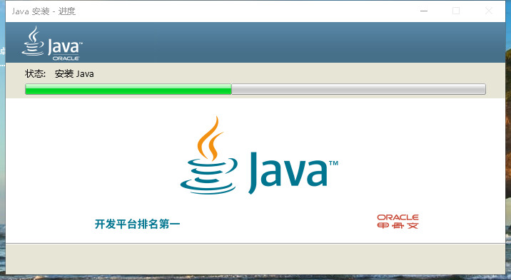 Java最新版本下载与安装详细指南