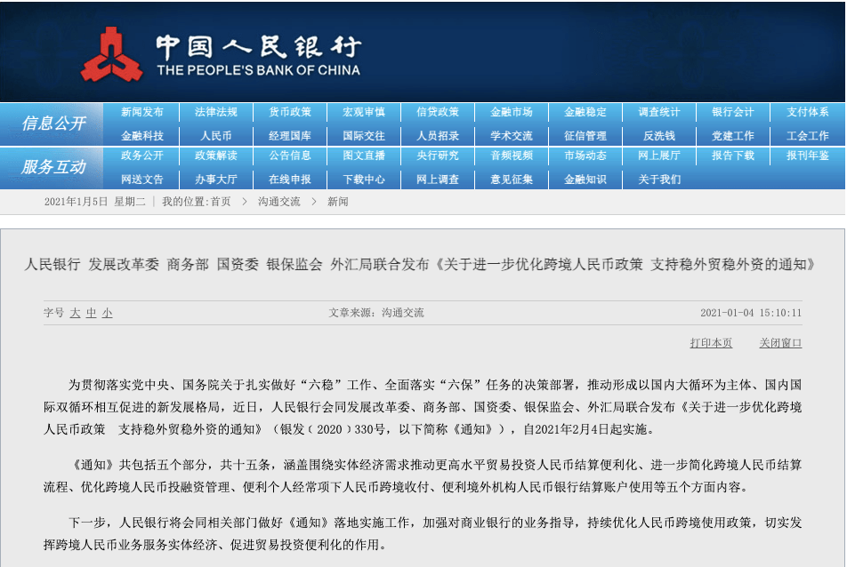 2024新澳门天天六开好彩大全,决策资料解释落实_网红版2.637