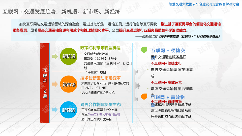 管家婆一肖一马最准资料,数据驱动执行方案_经典版172.312