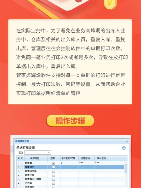 管家婆一票一码100正确,整体规划执行讲解_动态版2.236