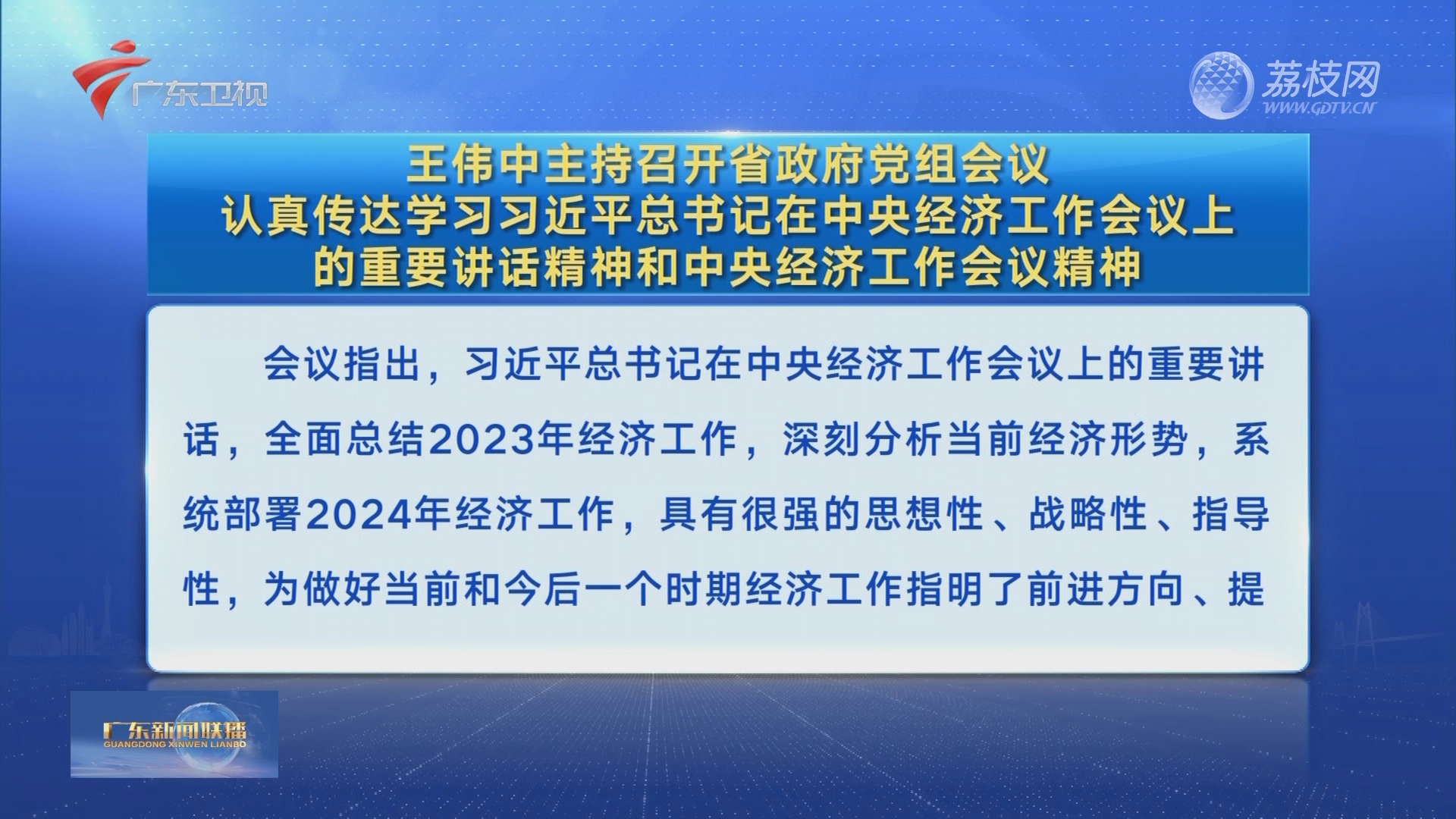 2024年11月1日 第19页