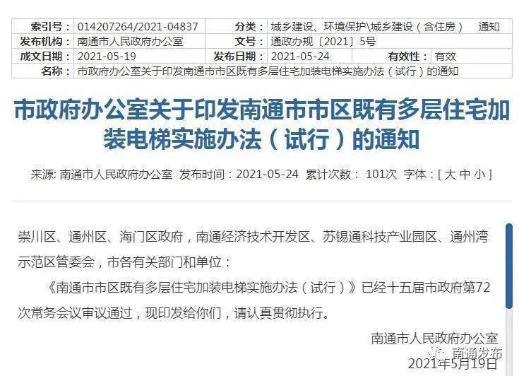 广东八二站最新消息,精细化策略落实探讨_免费版1.227