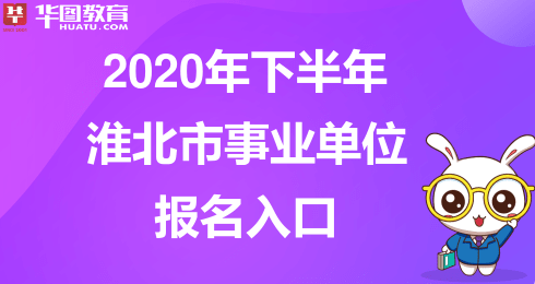 淮北招聘网最新招聘动态一览