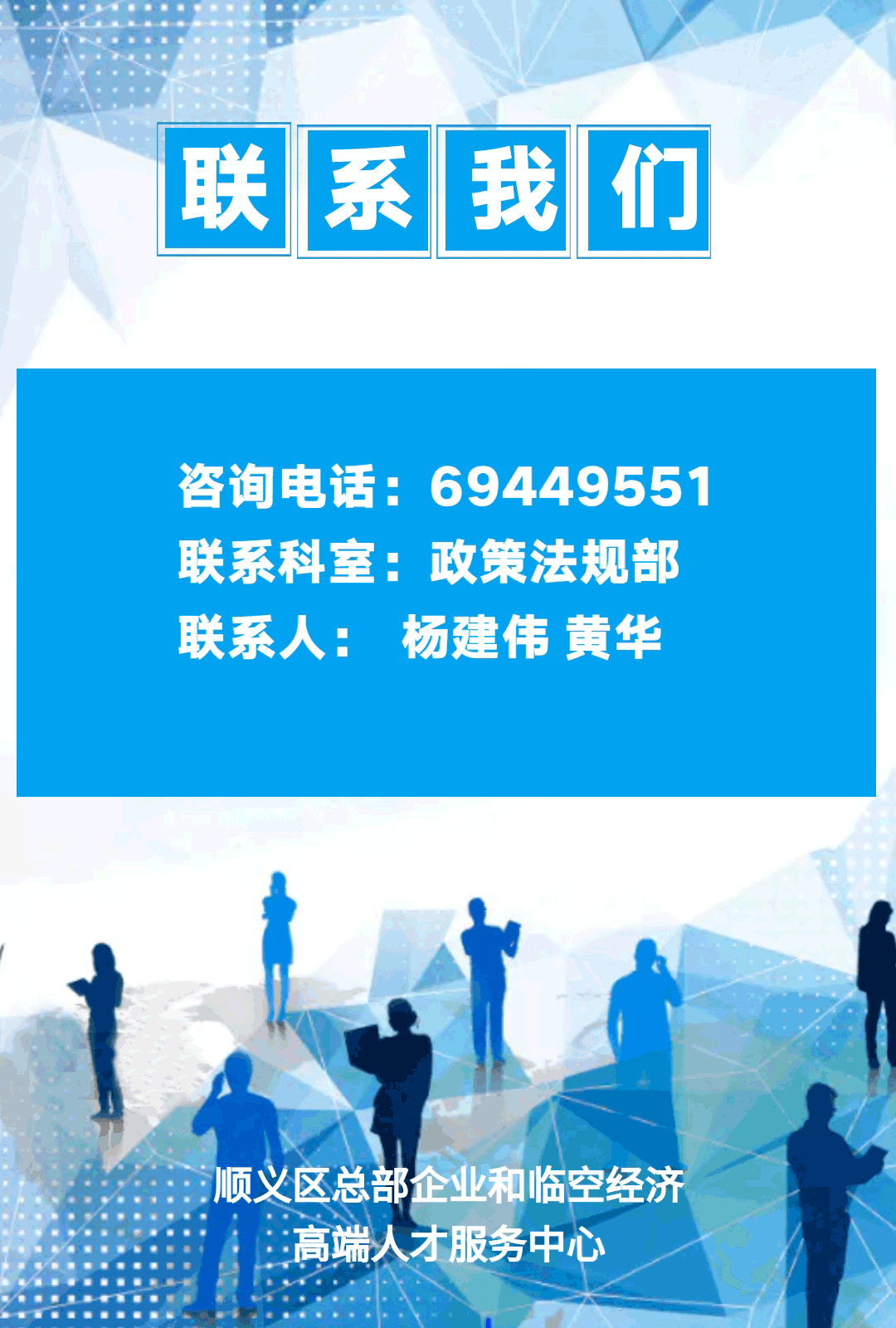 顺义人才网最新招聘，开启职业发展新篇章