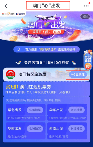 2024年新澳门天天开好彩,正确解答落实_win305.210