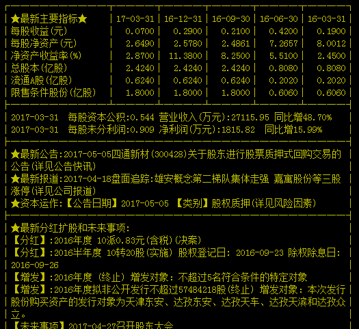 25049.0cm新奥彩,决策资料解释落实_豪华版180.300