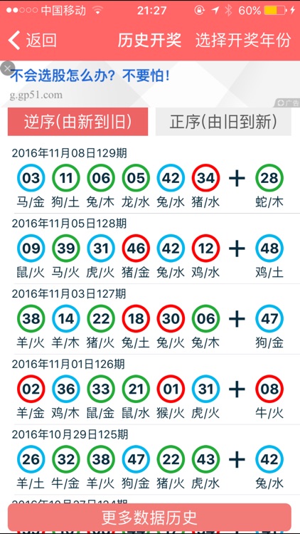 2024香港正版资料免费大全精准,决策资料解释落实_游戏版256.183