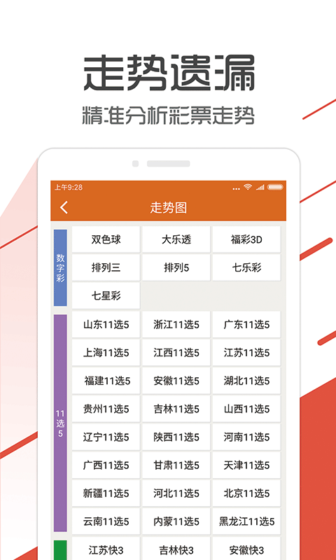 2024年11月2日 第10页