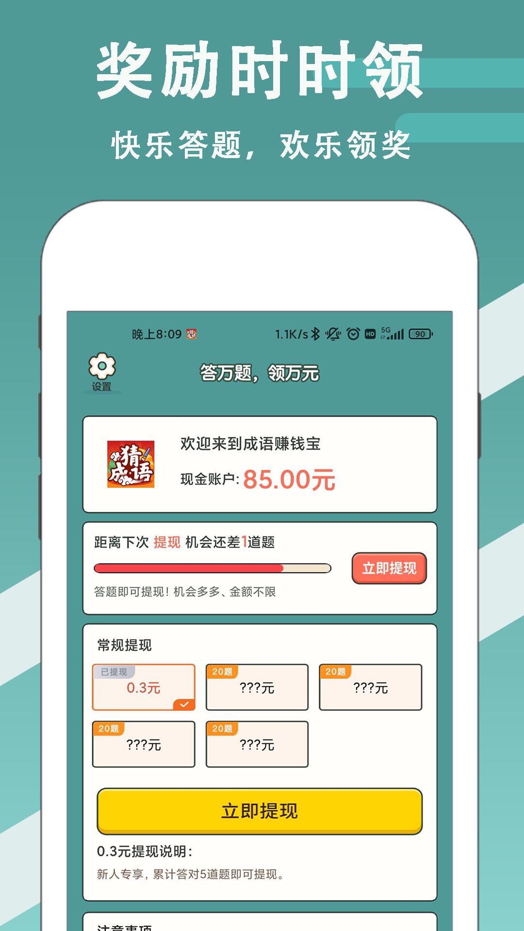 三期必出一期必开一期图片,收益成语分析落实_Android256.183