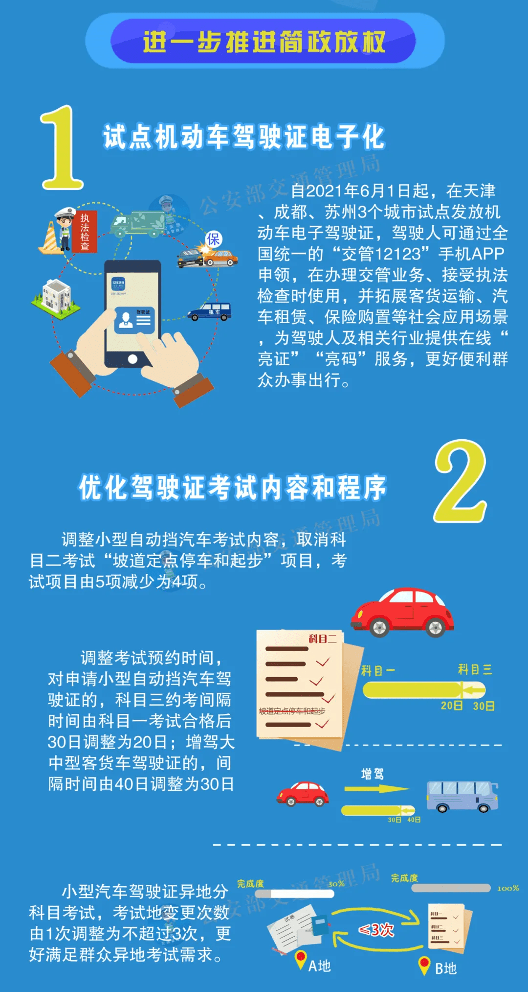 澳门六开奖结果2024开奖今晚,精细化策略落实探讨_经典版172.312